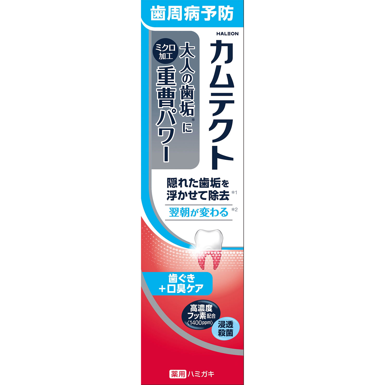 カムテクト 歯ぐき+口臭ケア 105g ヘイリオンジャパン (医薬部外品)