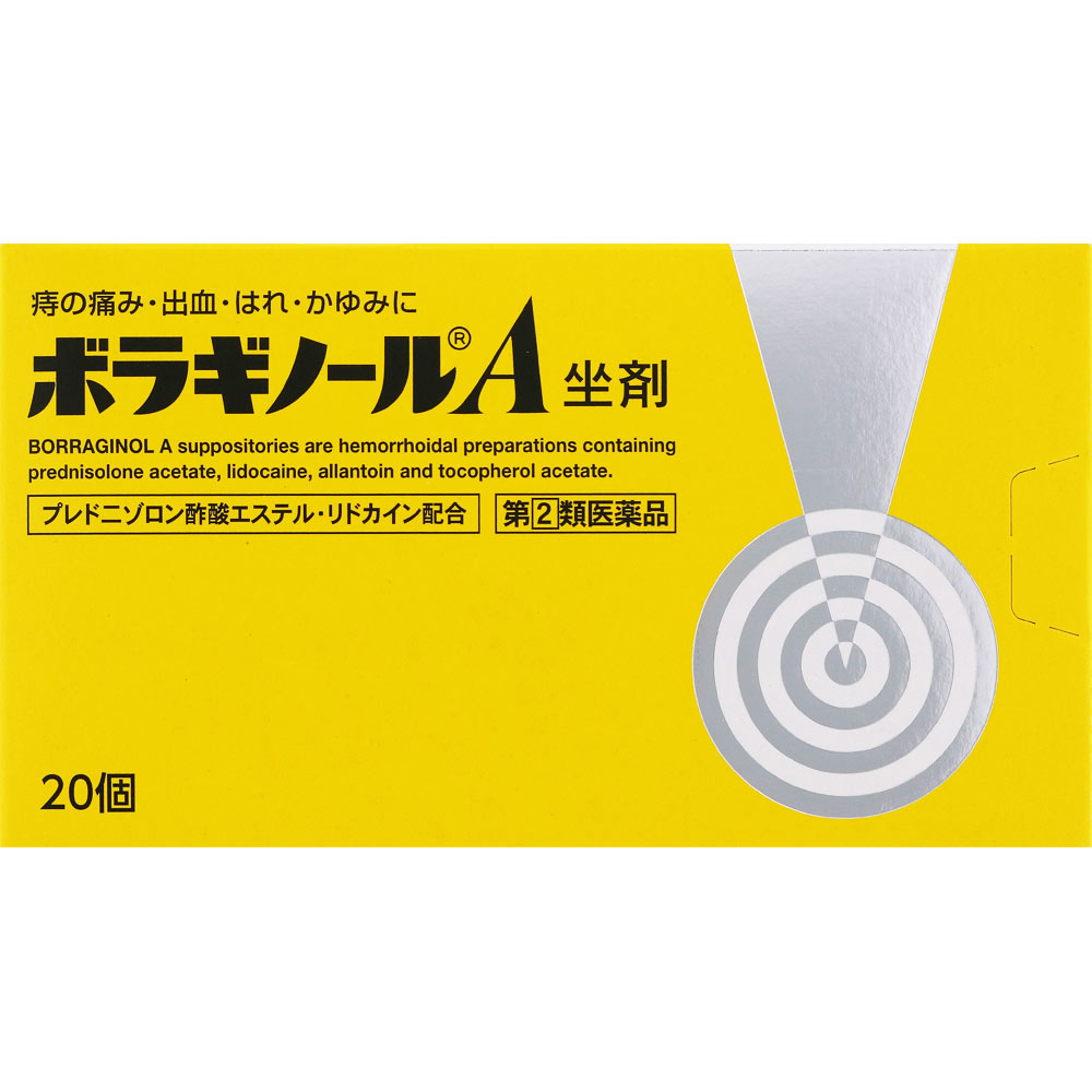 ボラギノールA坐剤 20個 天藤製薬 【指定第2類医薬品】