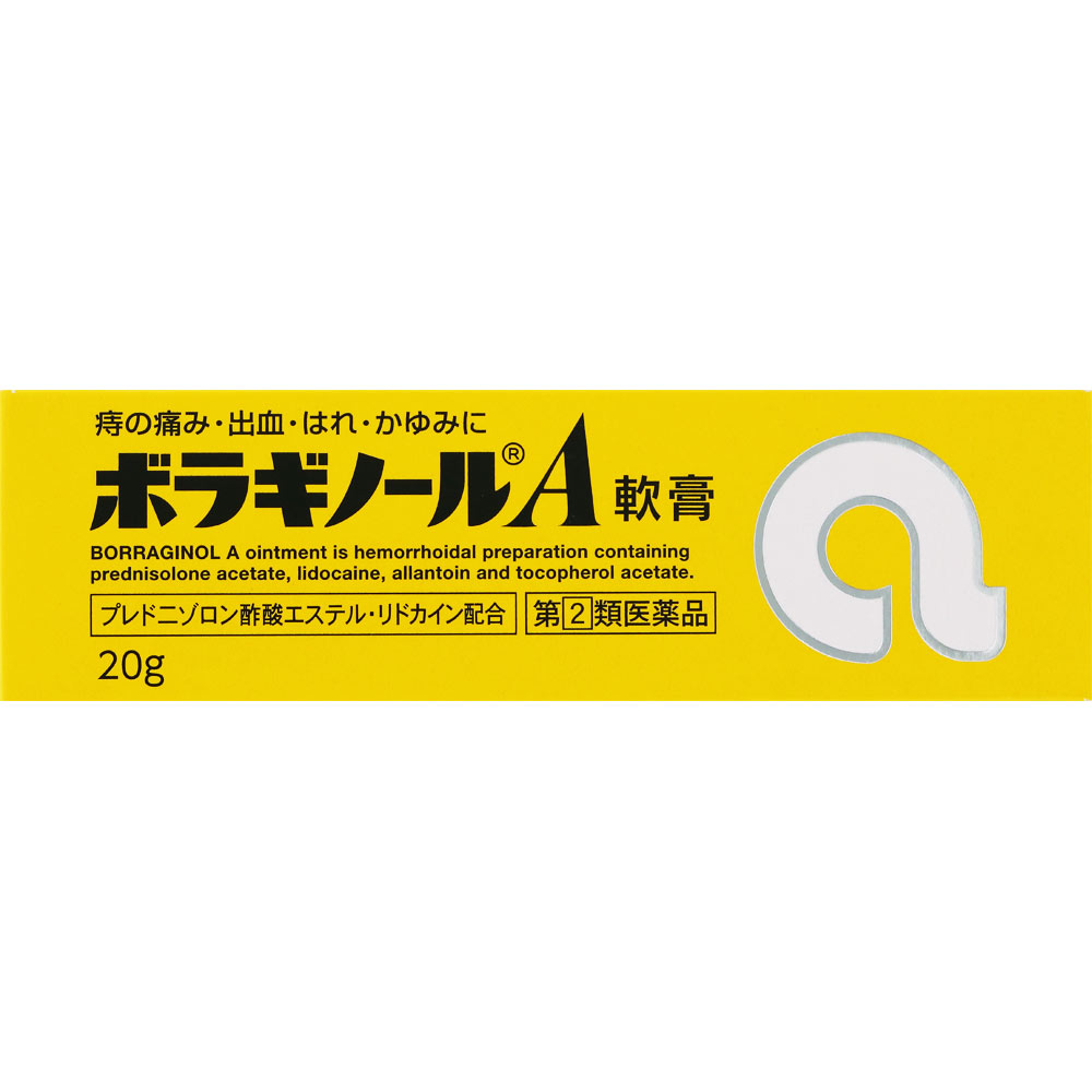 ボラギノールＡ軟膏 ２０ｇ 天藤製薬 【指定第2類医薬品】