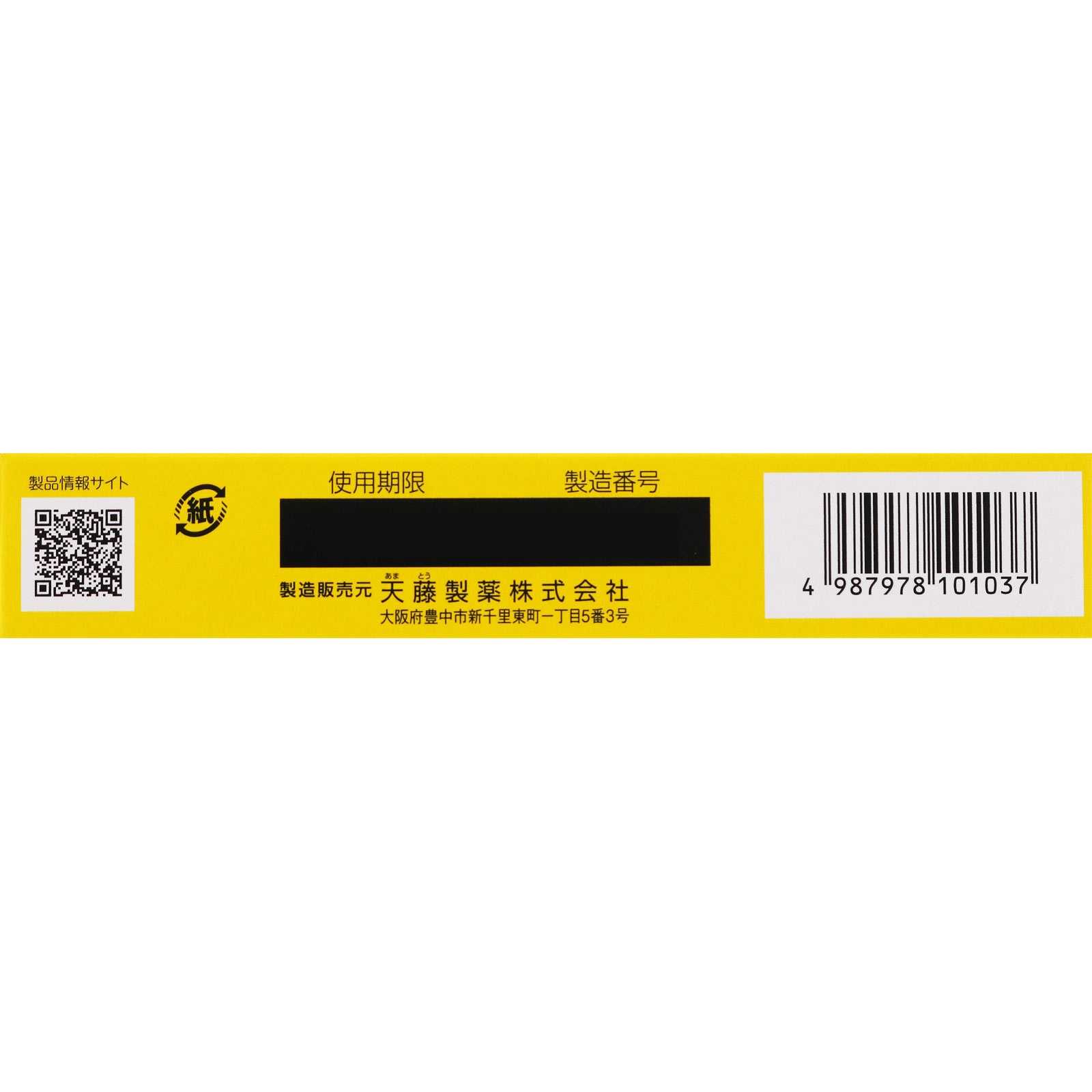 ボラギノールＡ軟膏 ２０ｇ 天藤製薬 【指定第2類医薬品】