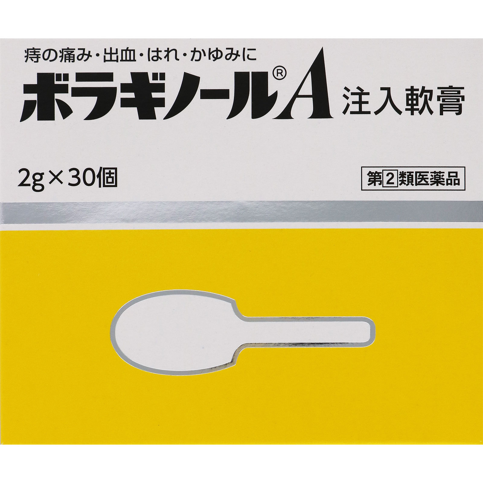ボラギノールＡ注入軟膏 ２Ｇｘ３０個 天藤製薬 【指定第2類医薬品】