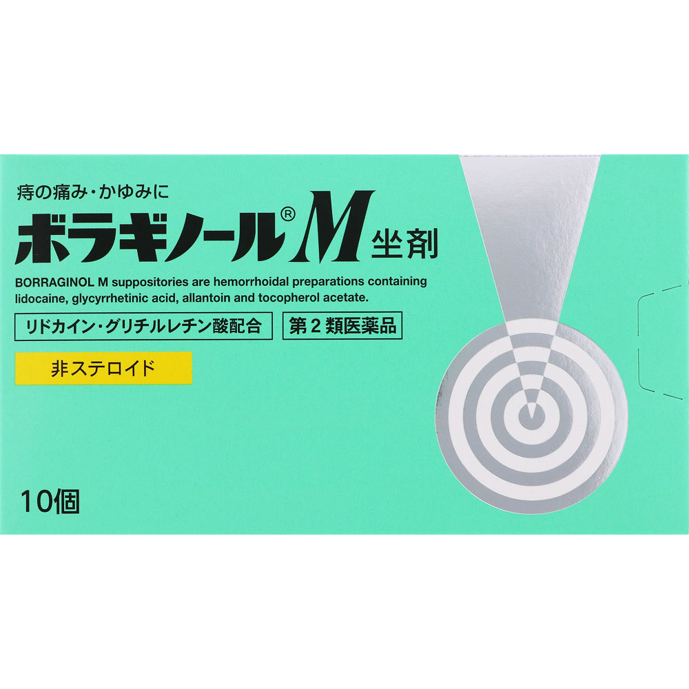 ボラギノールＭ坐剤 １０個 天藤製薬 【第2類医薬品】