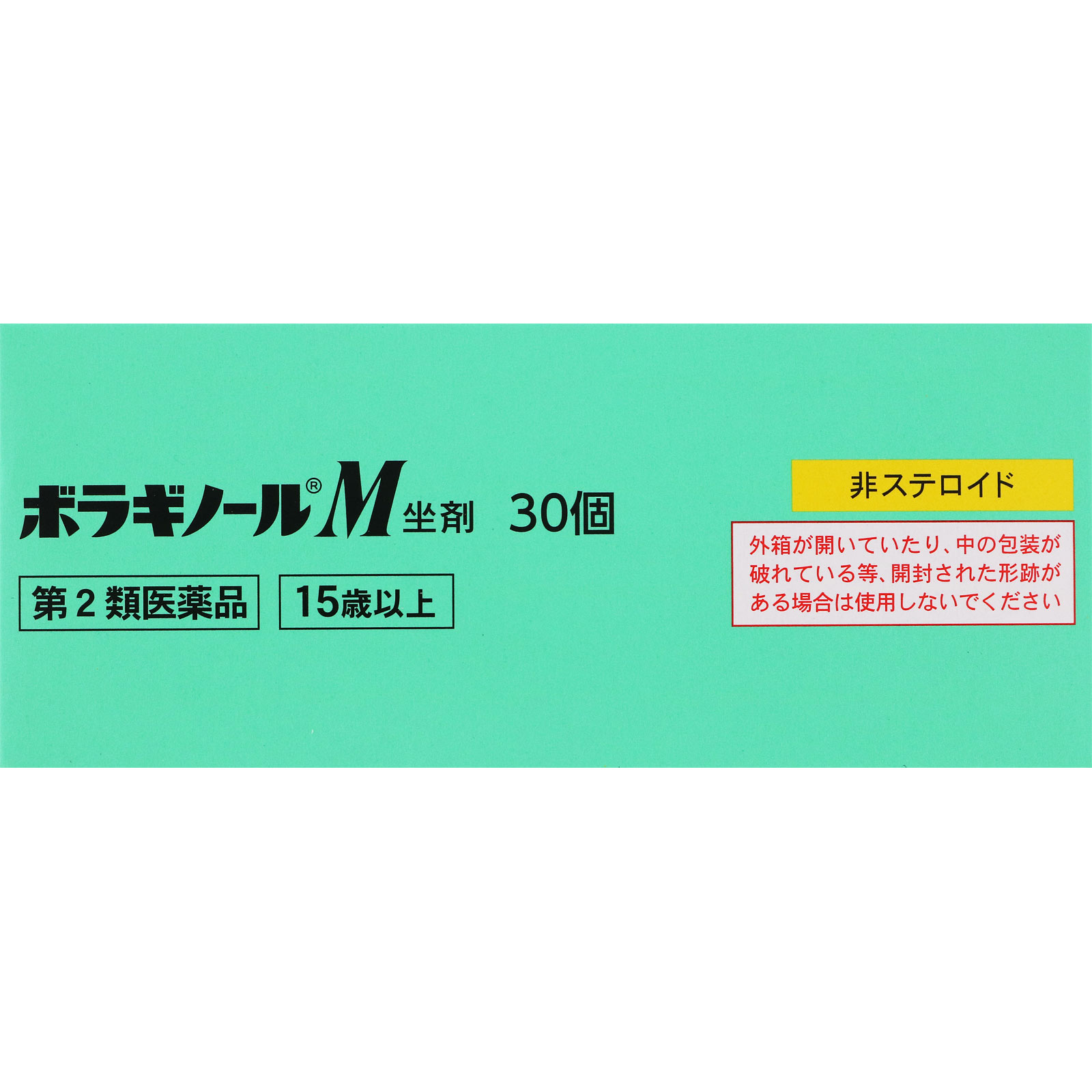 ボラギノールＭ坐剤 ３０個 天藤製薬 【第2類医薬品】