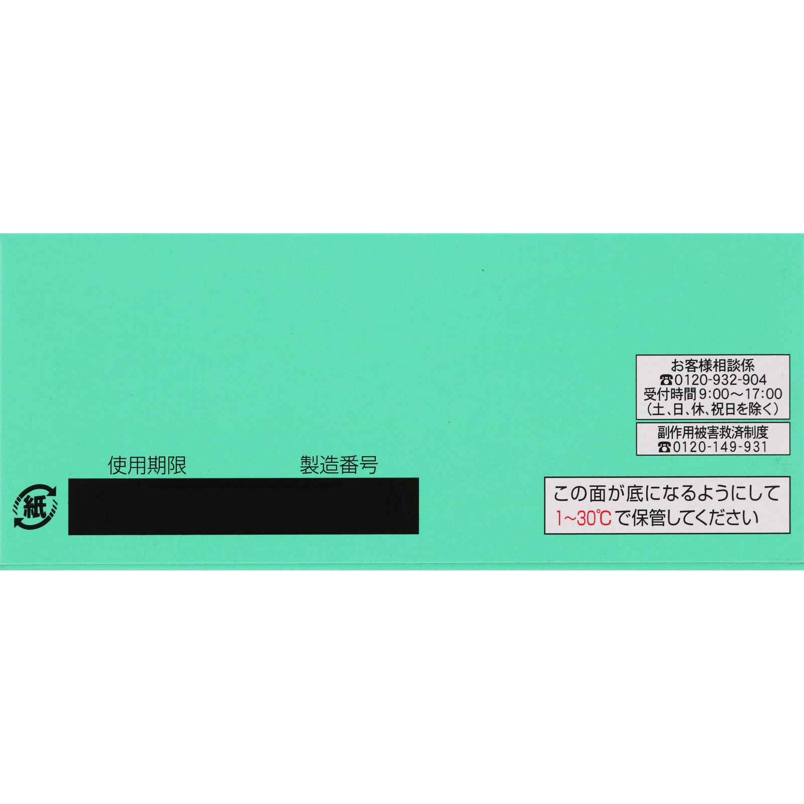 ボラギノールM坐剤 | マツキヨココカラオンラインストア