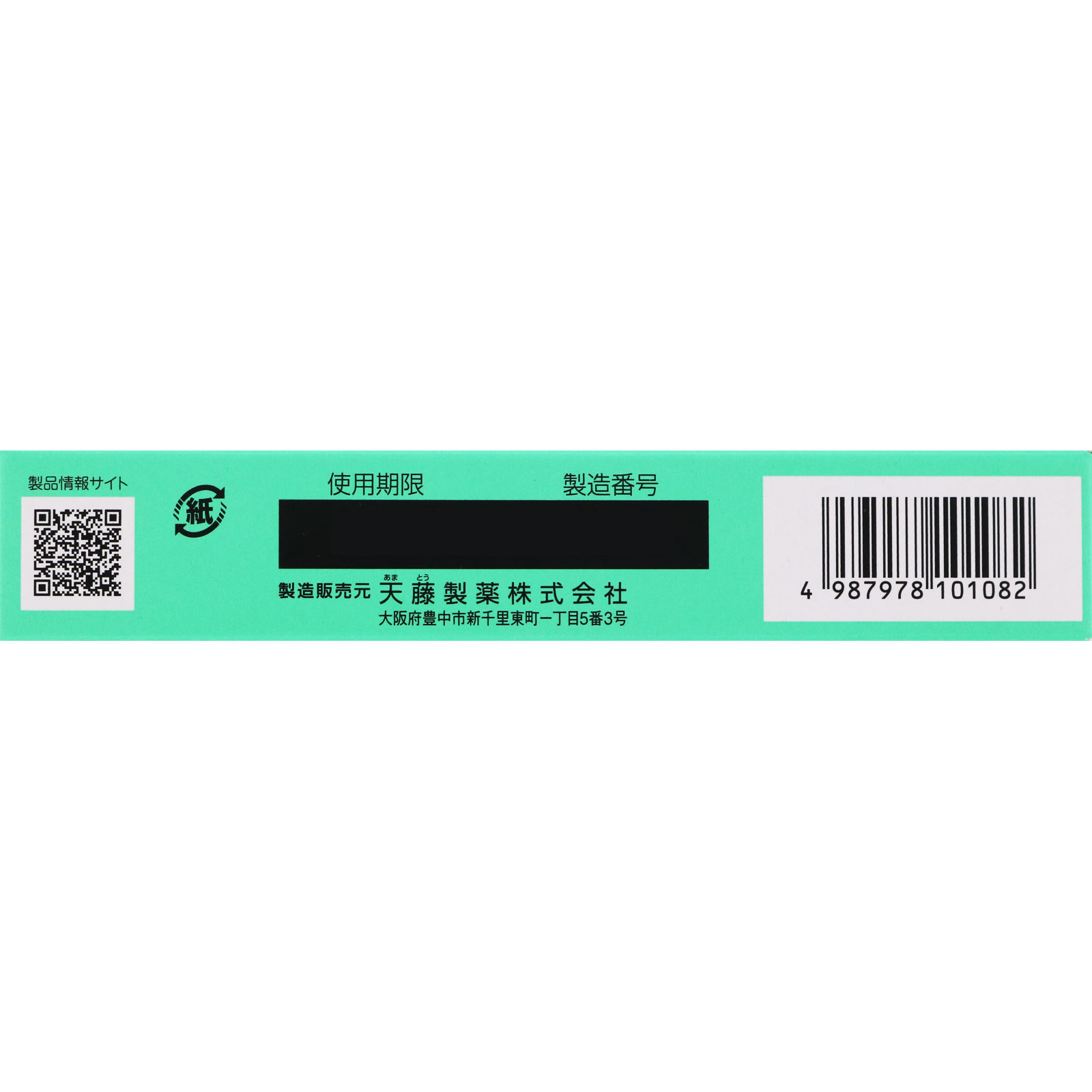 ボラギノールＭ軟膏 ２０ｇ 天藤製薬 【第2類医薬品】