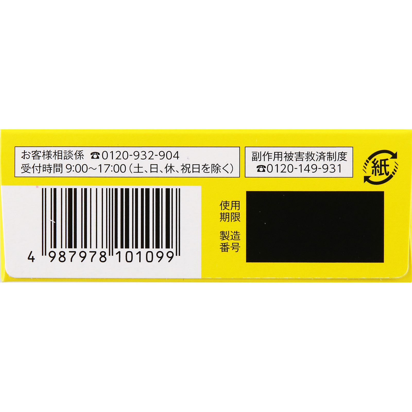 内服ボラギノールＥＰ １６包 天藤製薬 【第2類医薬品】