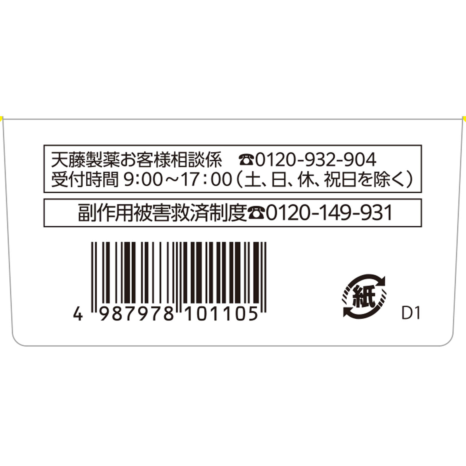 内服ボラギノールＥＸ ４５錠 天藤製薬 【第2類医薬品】