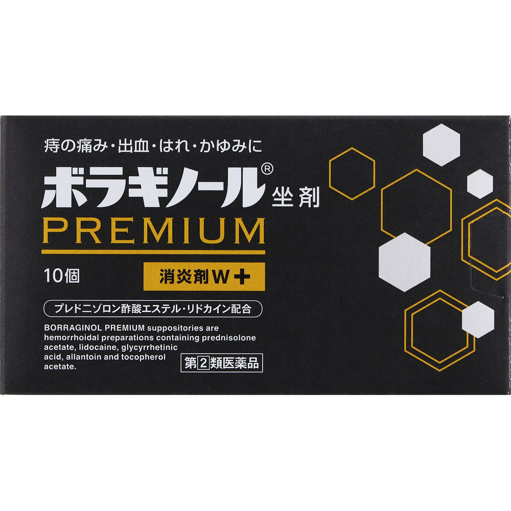 ボラギノールプレミアム坐剤 10個 天藤製薬 【指定第2類医薬品】