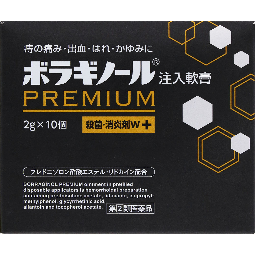 ボラギノールプレミアム注入軟膏 ２Ｇｘ１０個 天藤製薬 【指定第2類医薬品】