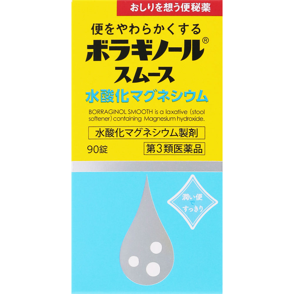 ボラギノールスムース便秘薬 ９０錠 天藤製薬 【第3類医薬品】
