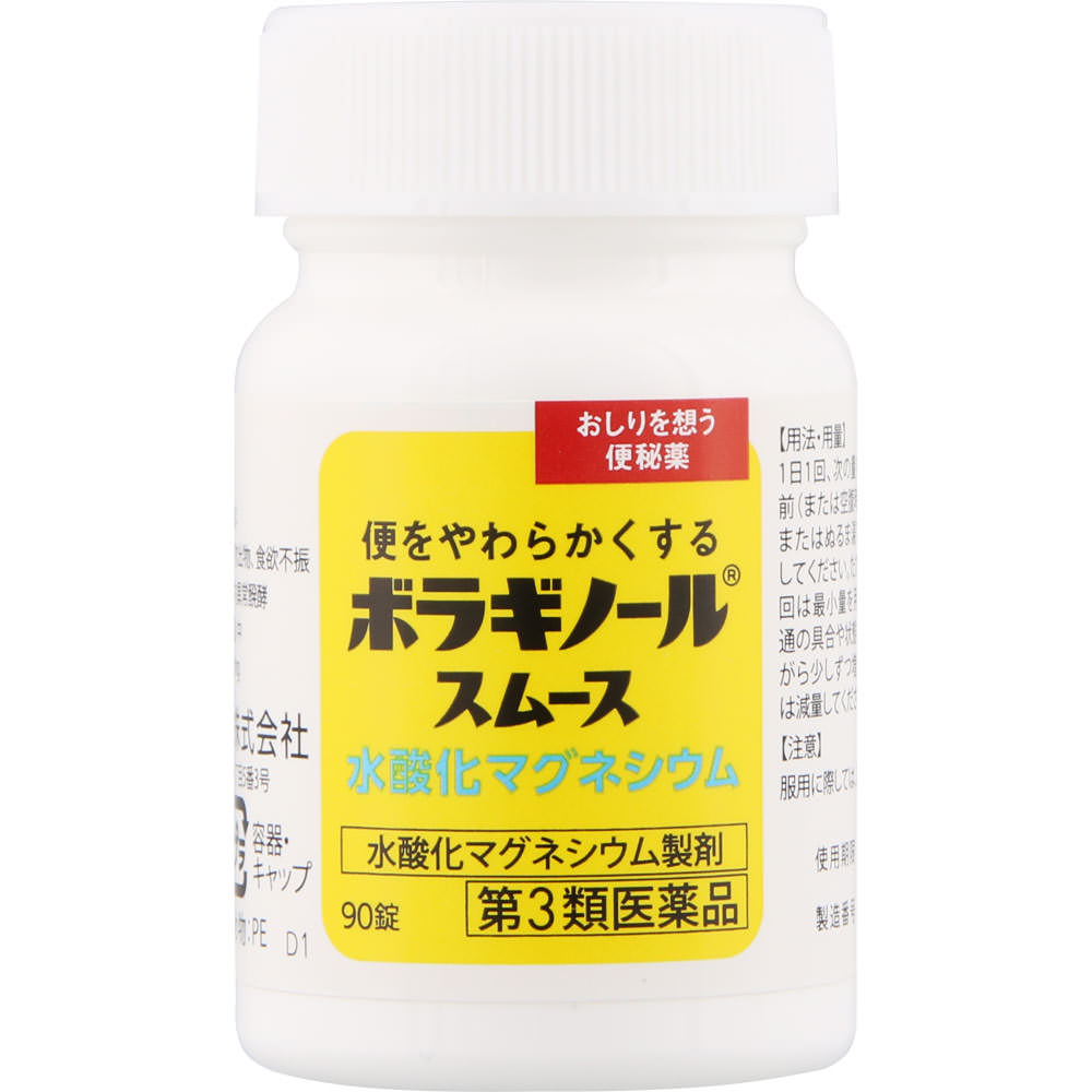 ボラギノールスムース便秘薬 ９０錠 天藤製薬 【第3類医薬品】