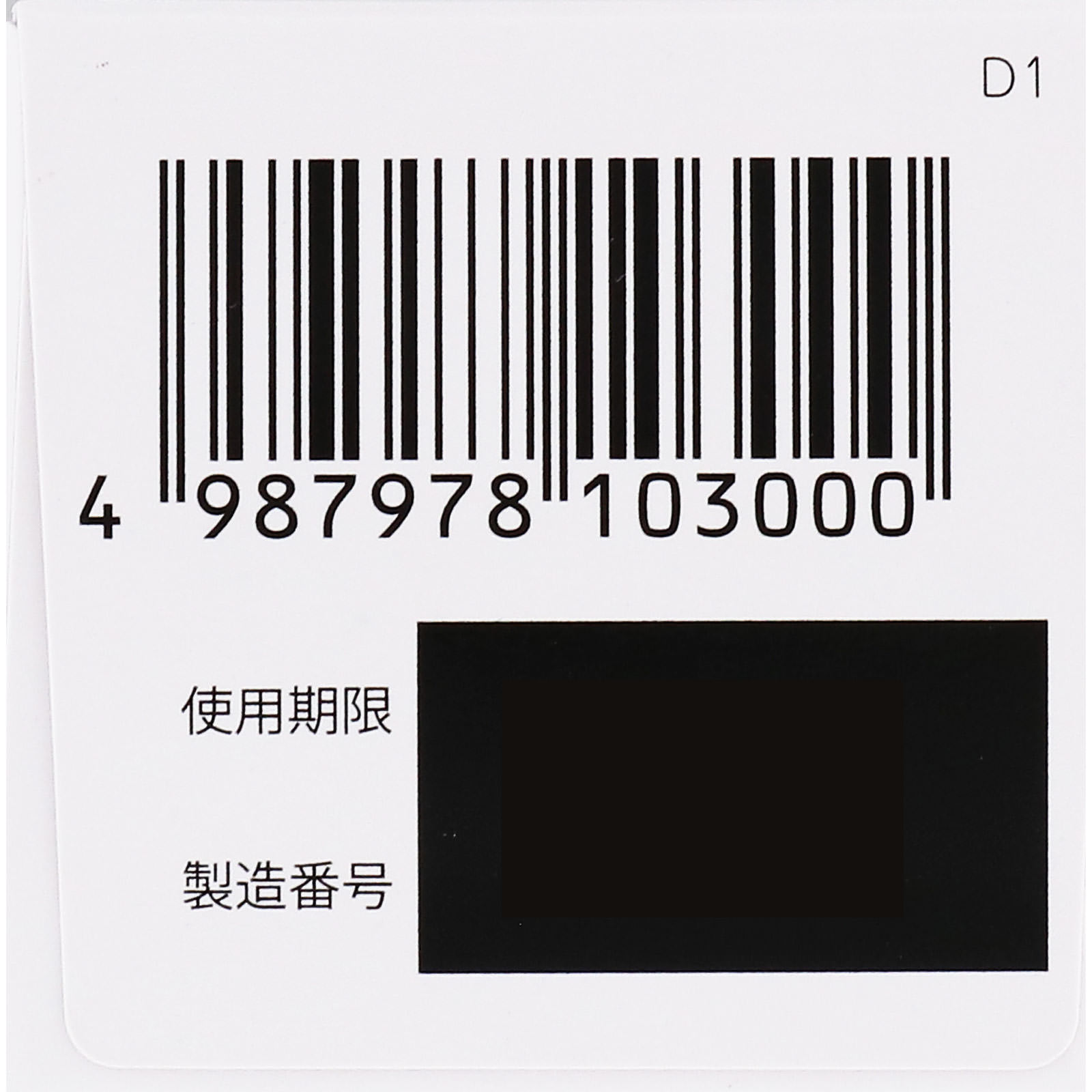 ボラギノールスムース便秘薬 ９０錠 天藤製薬 【第3類医薬品】