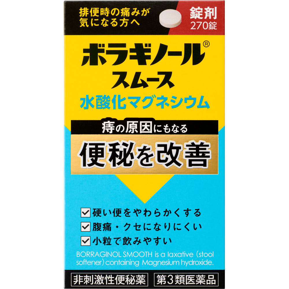 ボラギノールスムース便秘薬 ２７０錠 天藤製薬 【第3類医薬品】