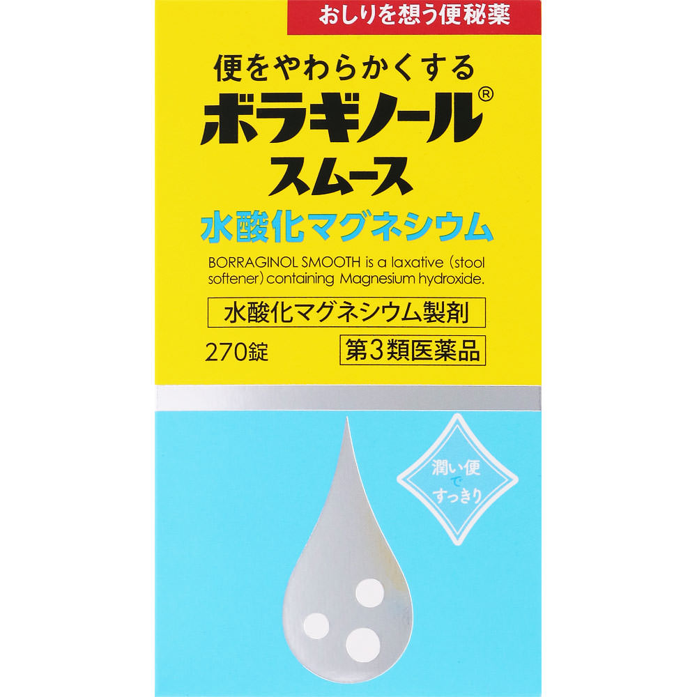 ボラギノールスムース便秘薬 ２７０錠 天藤製薬 【第3類医薬品】