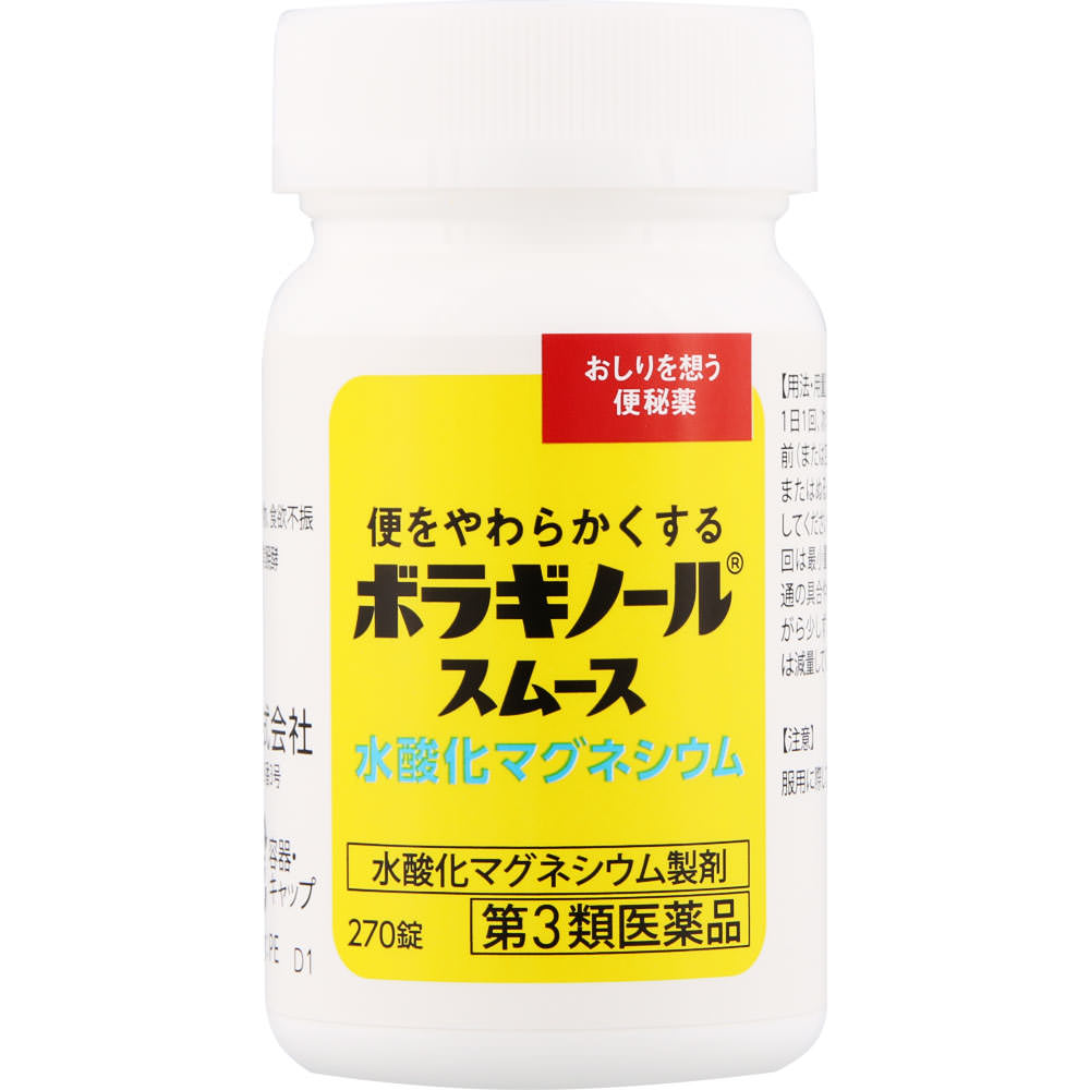 ボラギノールスムース便秘薬 ２７０錠 天藤製薬 【第3類医薬品】