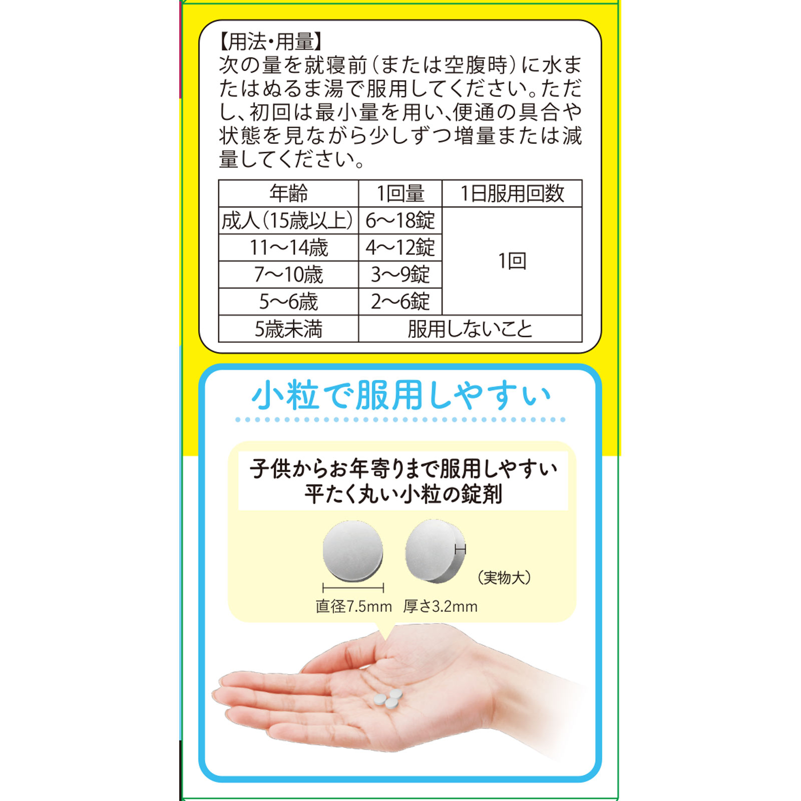 ボラギノールスムース便秘薬 ２７０錠 天藤製薬 【第3類医薬品】