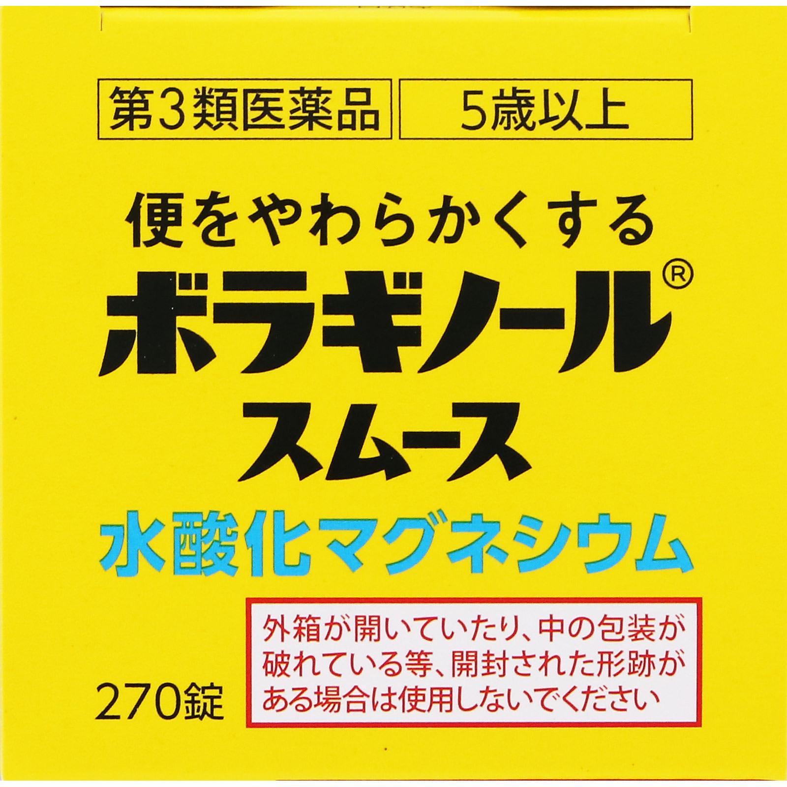 ボラギノールスムース便秘薬 ２７０錠 天藤製薬 【第3類医薬品】