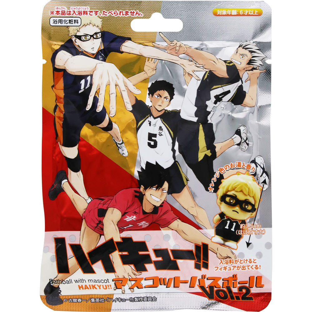 ハイキュー　マスコットバスボールvol.2 ５５ｇ 東宝