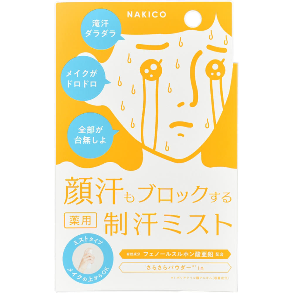 ＮＡＫＩＣＯ　制汗フェイミスト ４０ｍｌ
