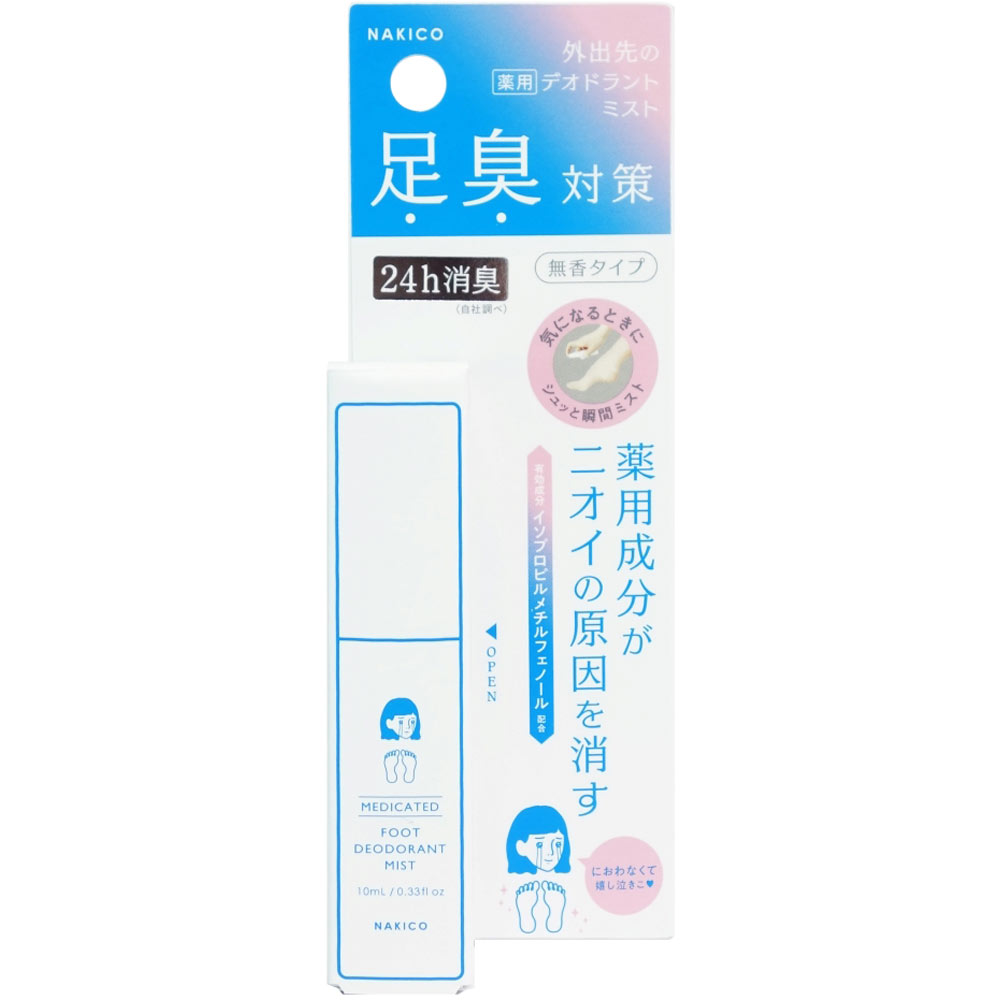 ＮＡＫＩＫＯ　薬用デオドラントフットミスト １０ｍｌ コスメフリーク (医薬部外品)