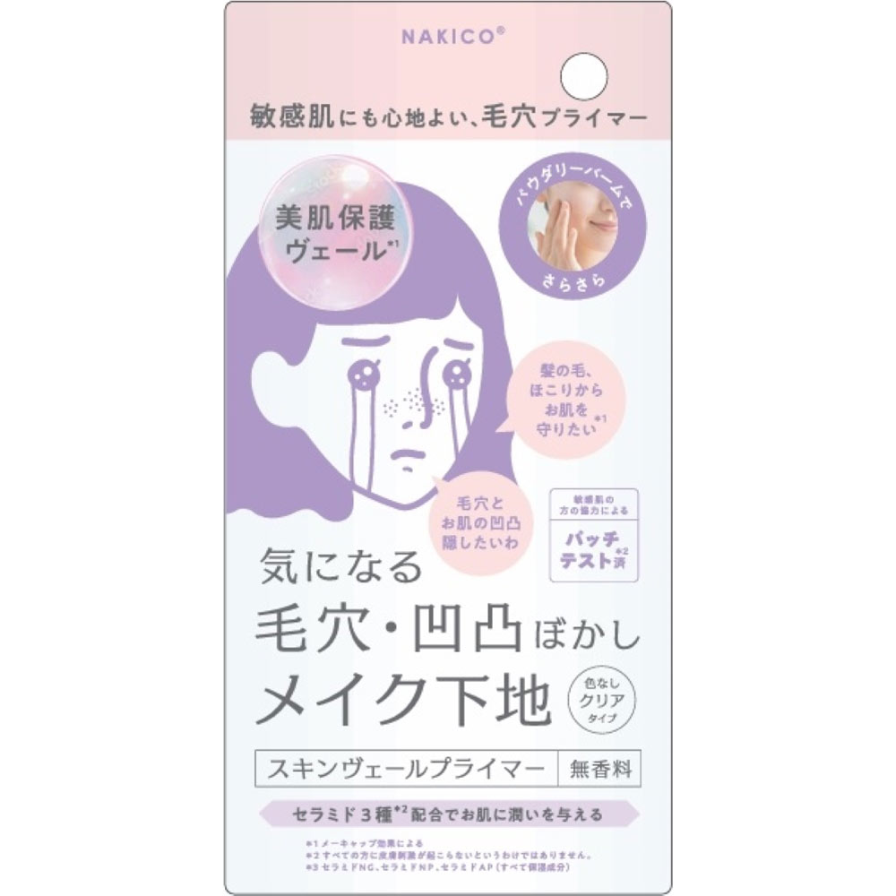ＮＡＫＩＣＯ　スキンヴェールプライマー ２５ｇ