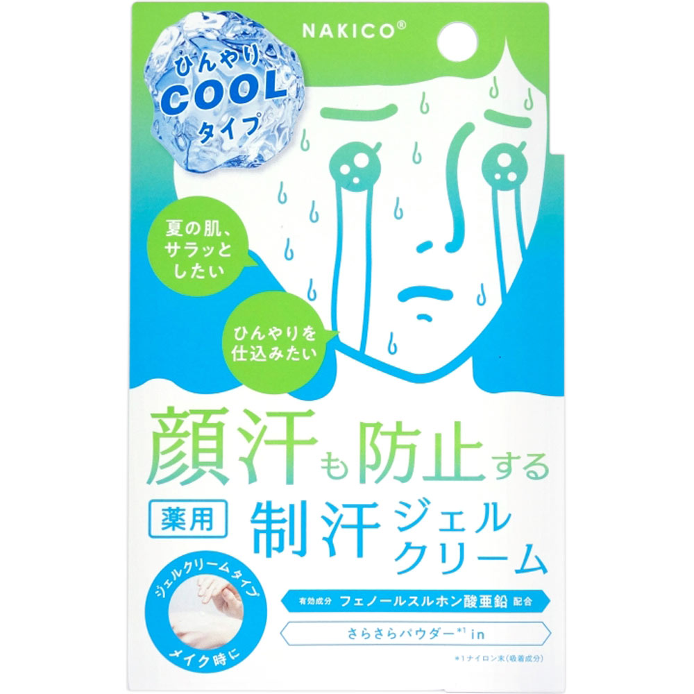 ＮＡＫＩＣＯ薬用制汗ジェルクリームクール 限定 コスメフリーク (医薬部外品)