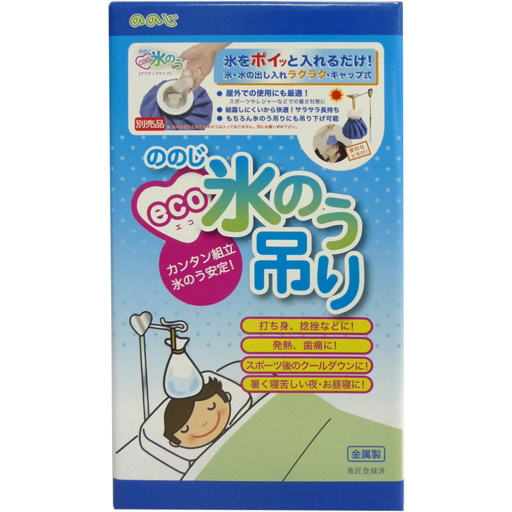 ののじ エコ氷のう吊り １個 レーベン販売