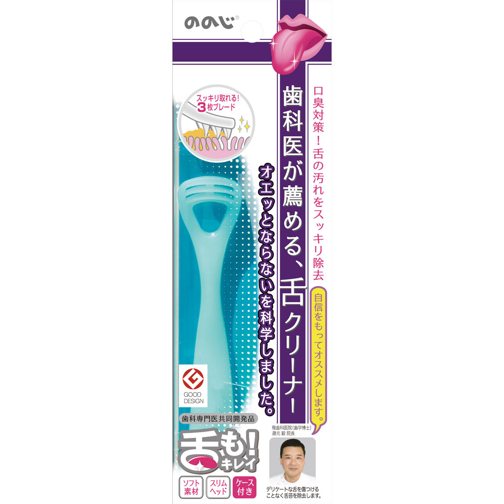 ののじソフト舌クリ－ナー「舌も！」グリーン １個 レーベン販売