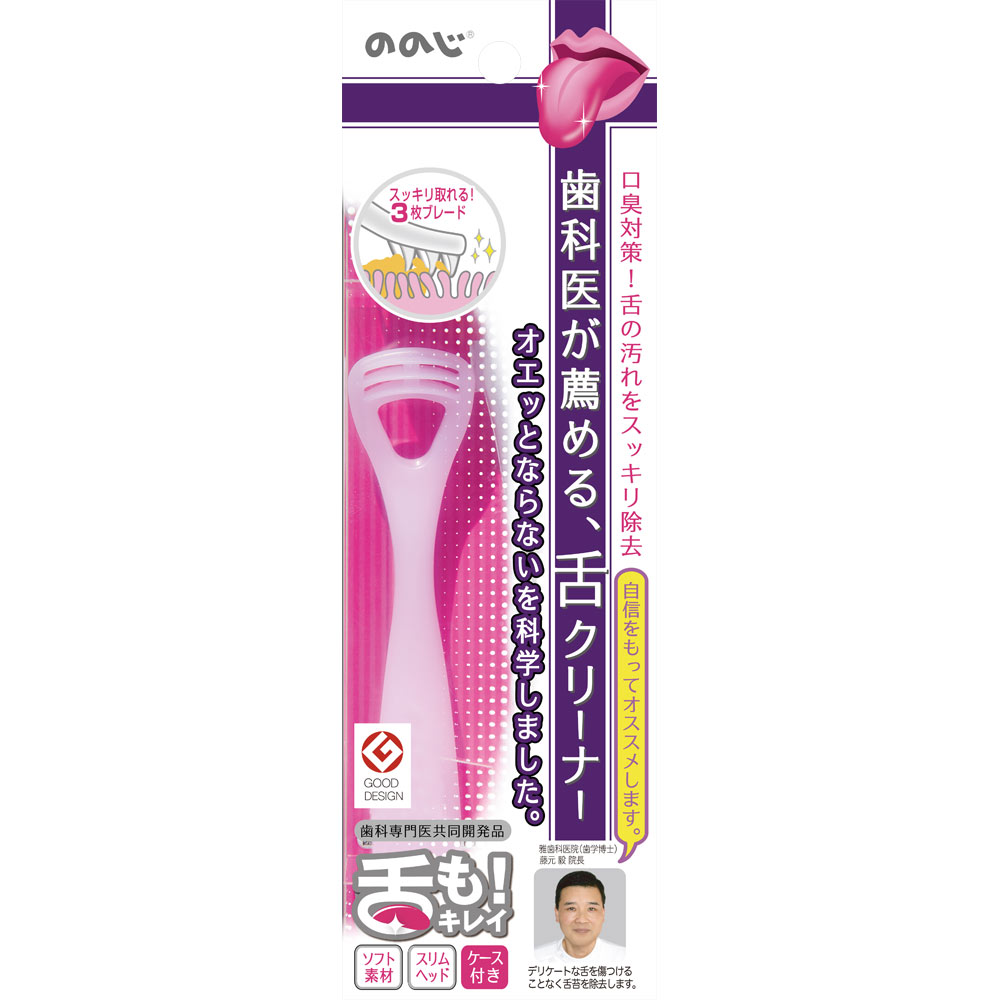 ののじソフト舌クリ－ナー「舌も！」ピンク １個 レーベン販売