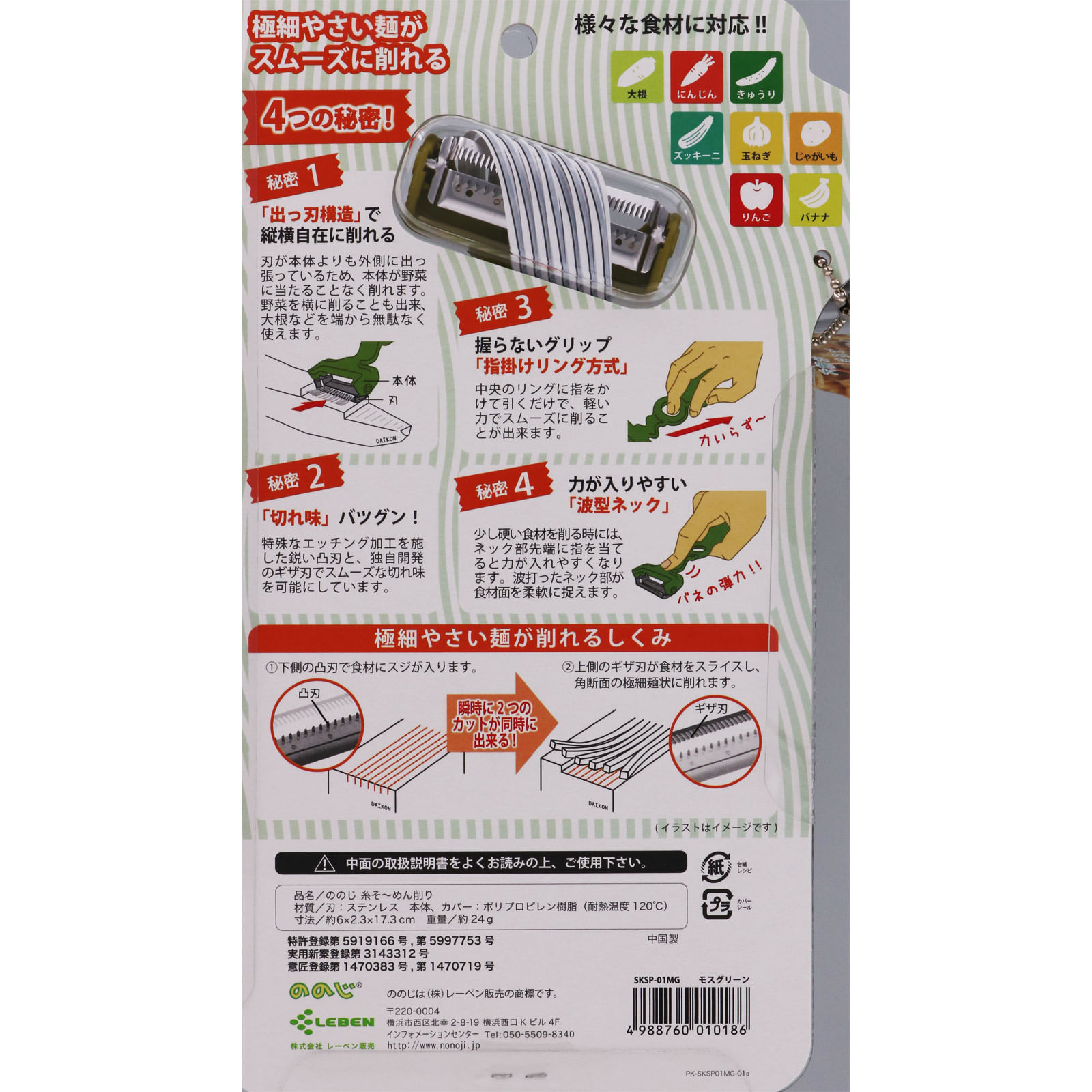 ののじ 糸そ～めん削り モスグリーン ＿ レーベン販売