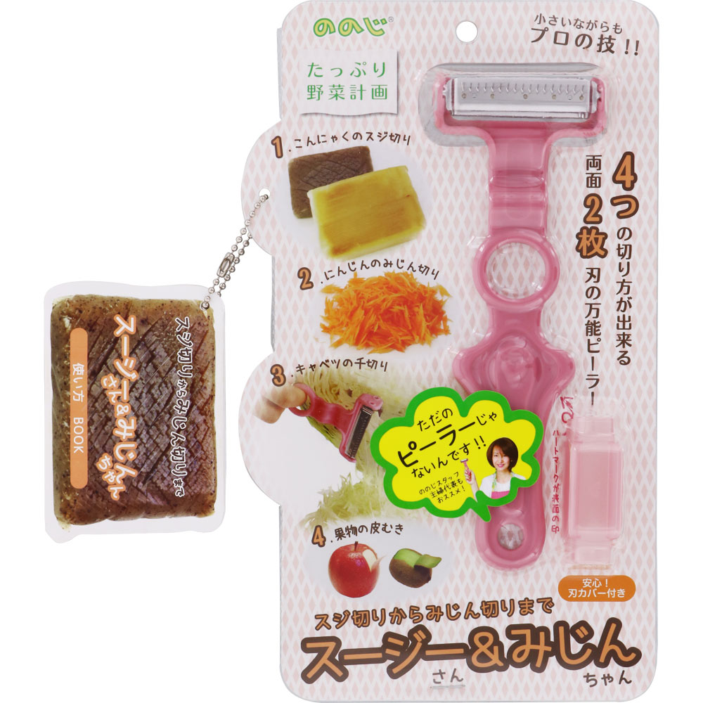 ののじ スージー＆みじん アッシュピンク ＿ レーベン販売