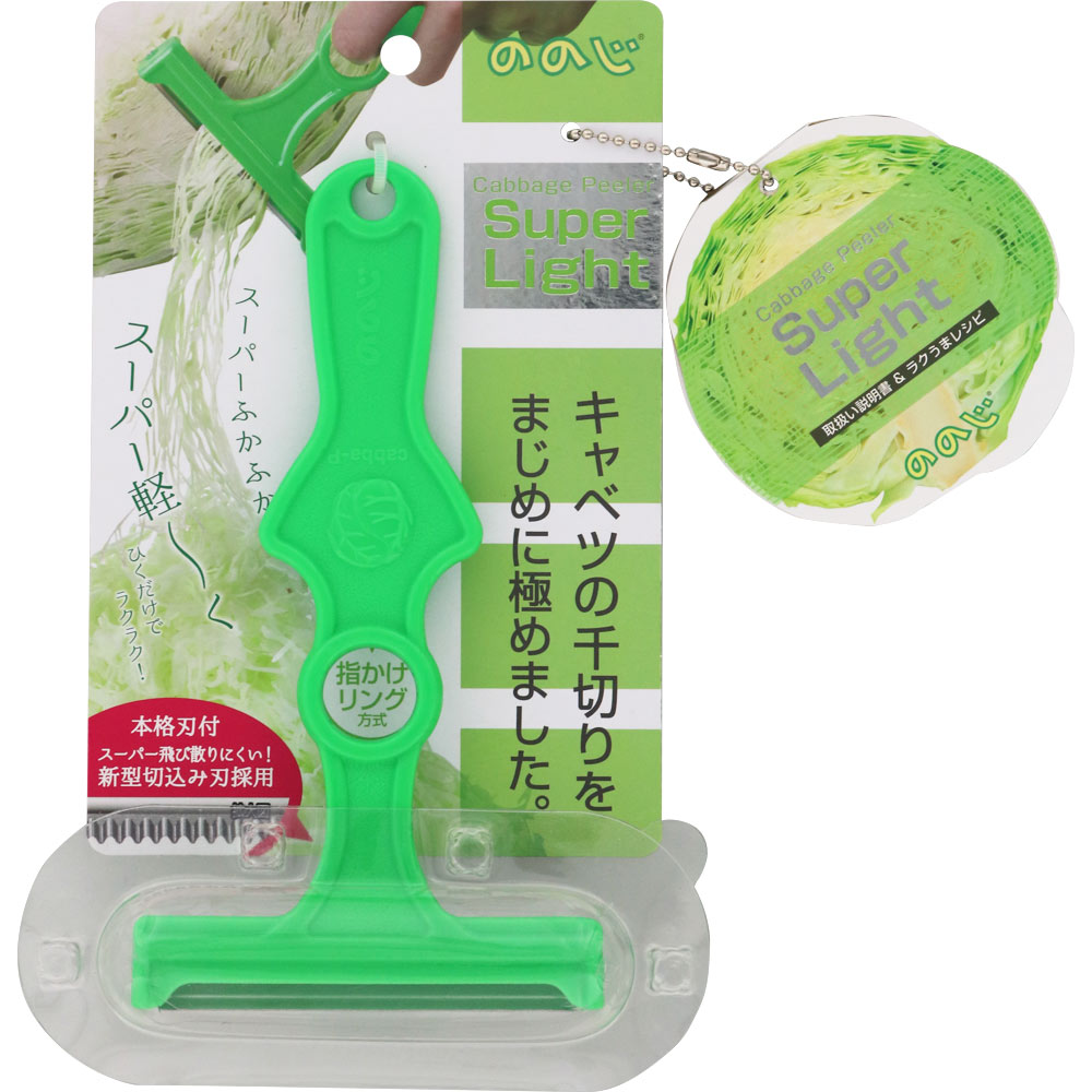 ののじ キャベツピーラースーパーライト ＿ レーベン販売