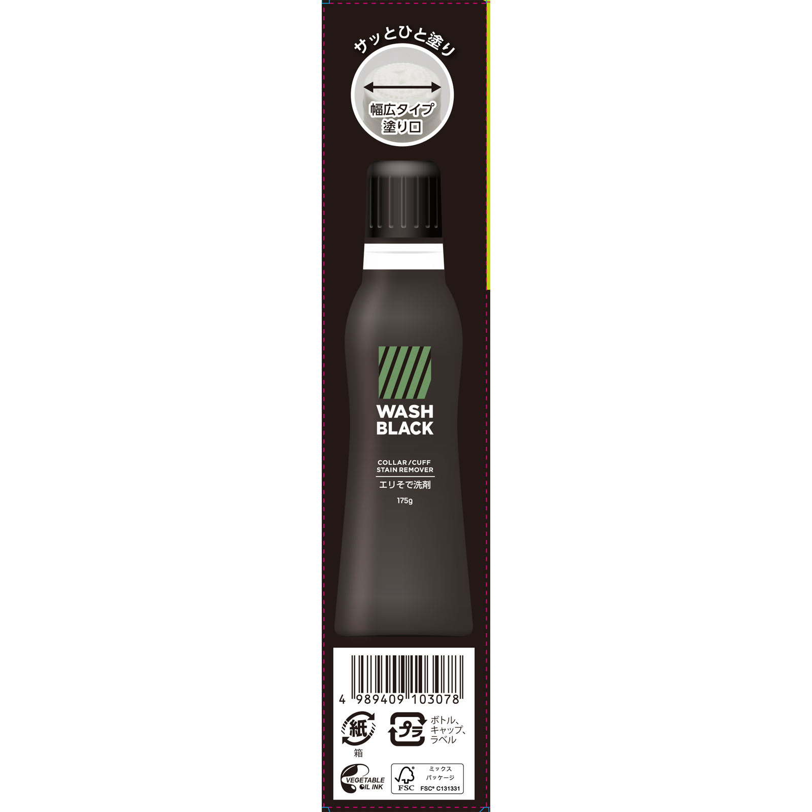 matsukiyo　WASHBLACK エリそで洗剤 徳用 １７５ｇ