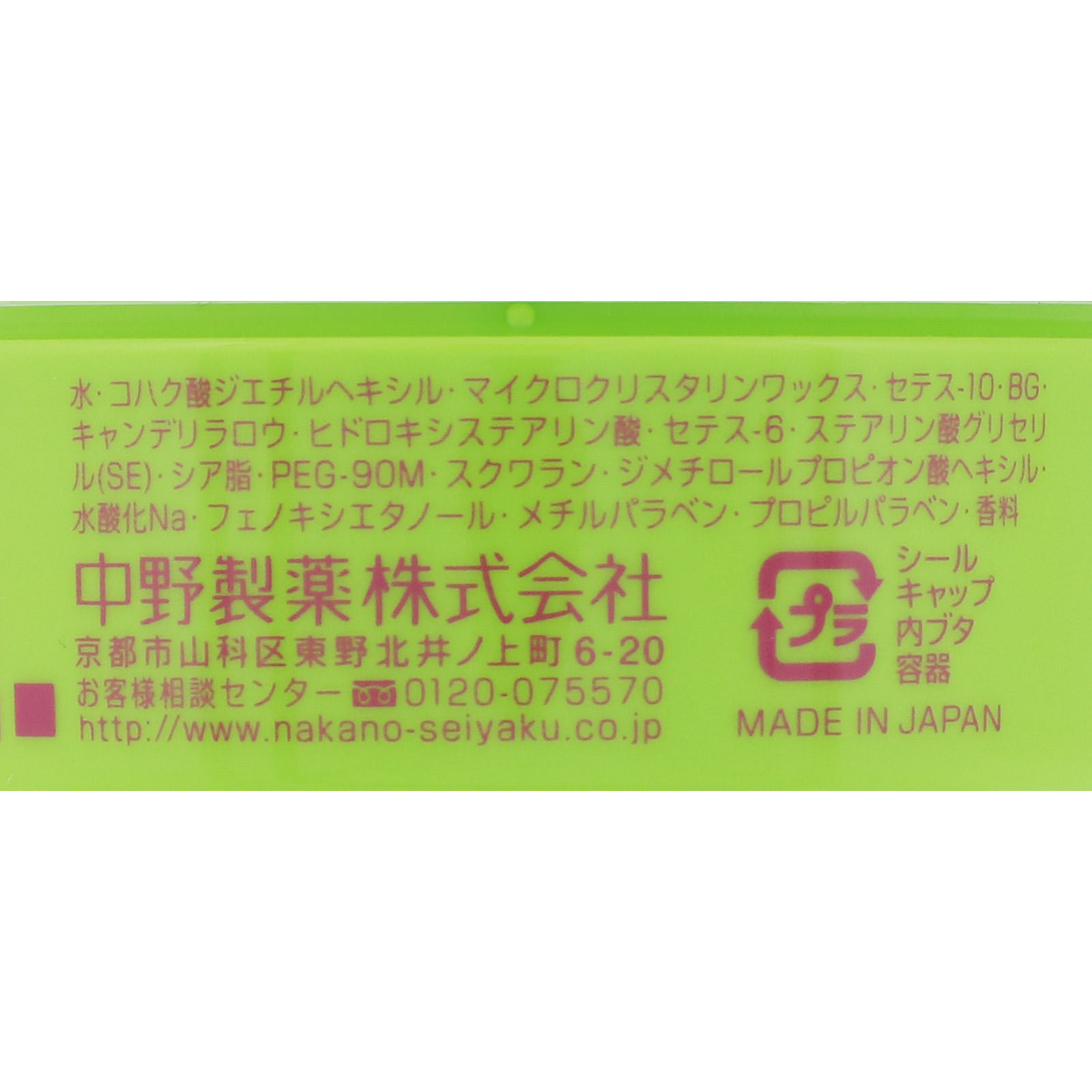ナカノ スタイリング ワックス 3 90g 中野製薬