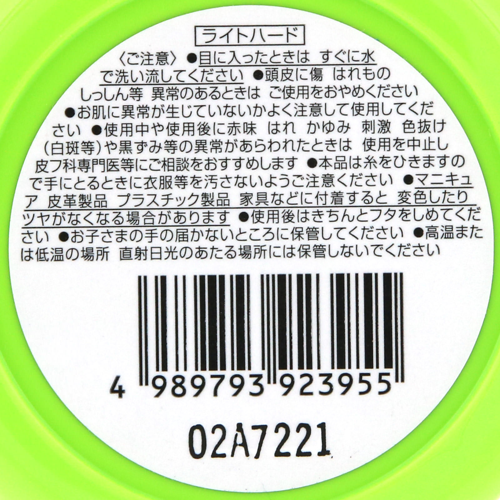 ナカノ スタイリング ワックス 3 90g 中野製薬