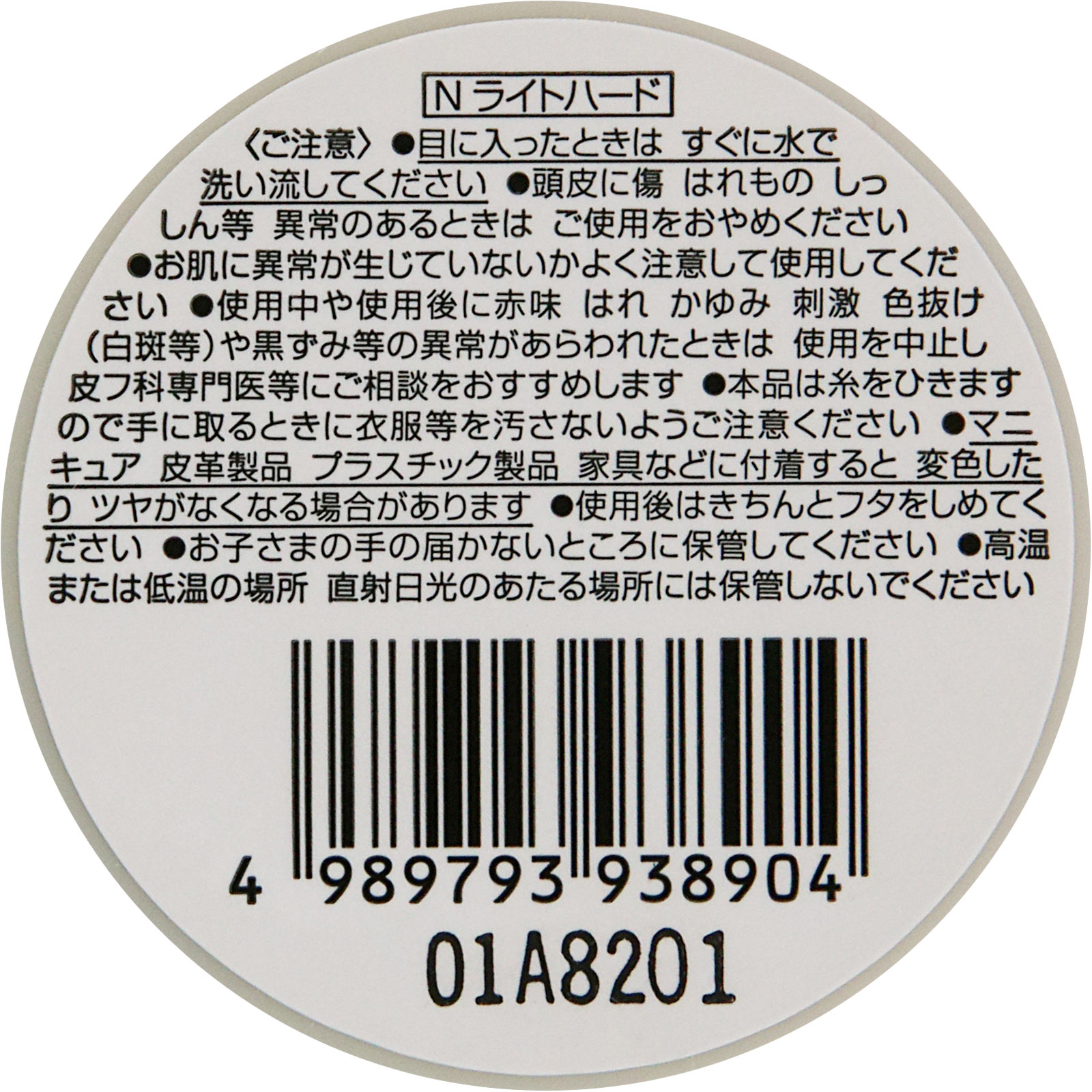 ナカノ スタイリング タントＮ ワックス ３ ９０ｇ 中野製薬