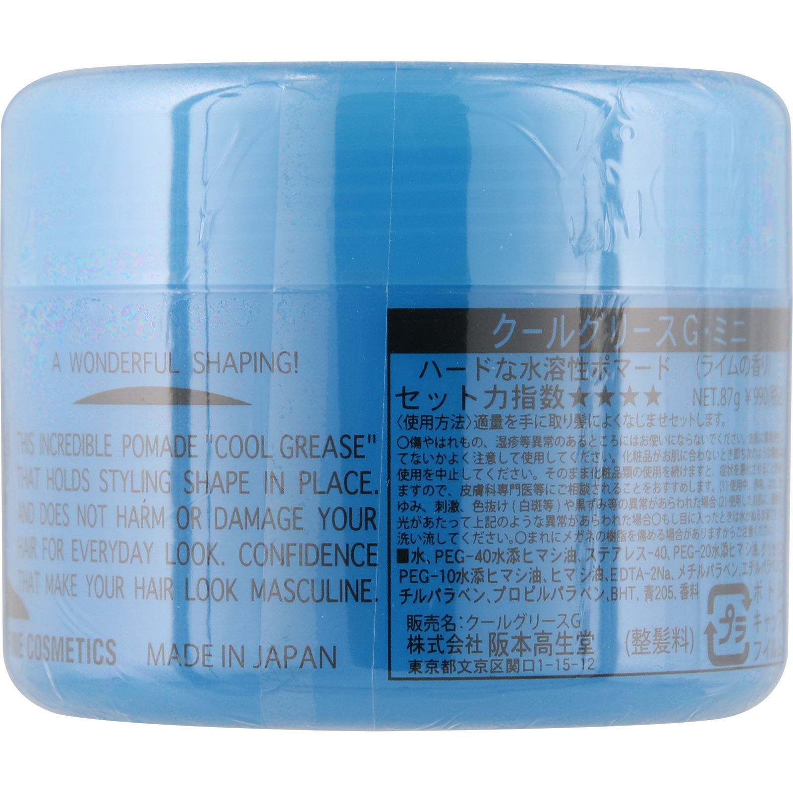 クールグリースG・ミニ | マツキヨココカラオンラインストア