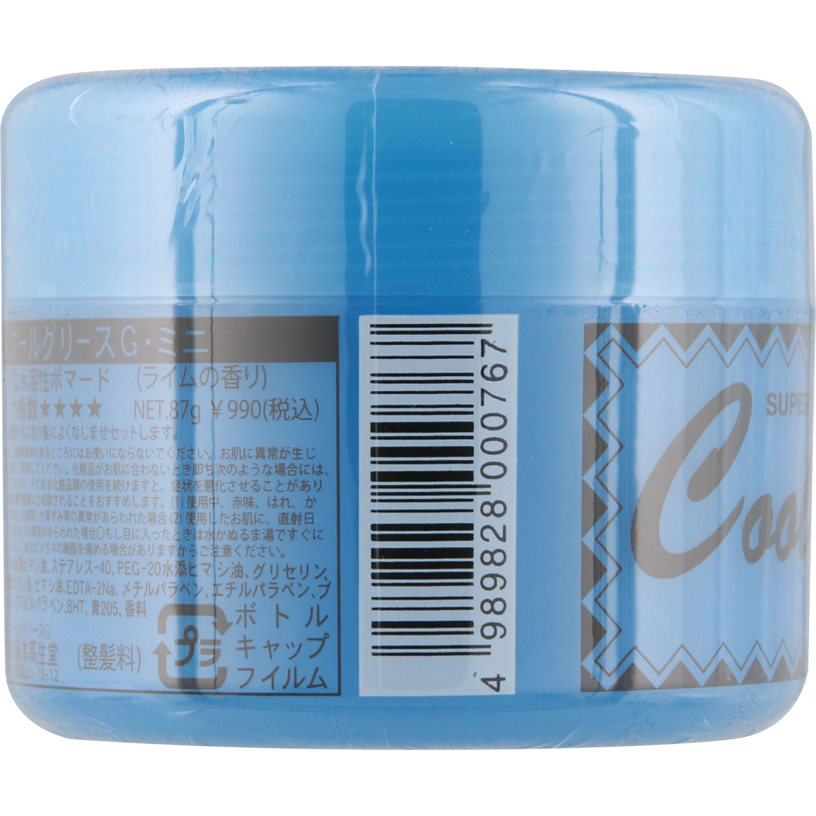 クールグリースG・ミニ 87G 阪本高生堂