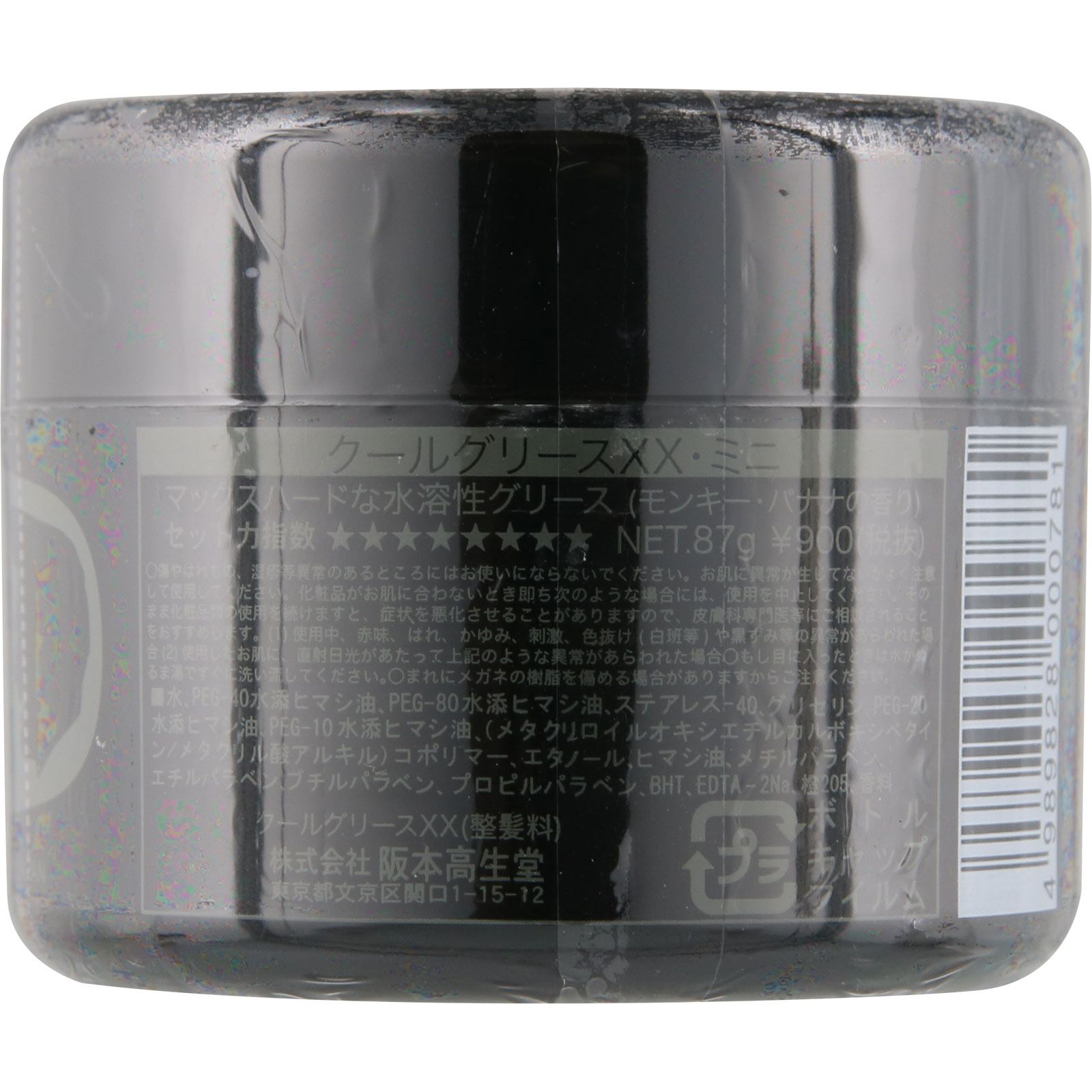 クールグリース XX（モンキー・バナナの香り） | マツキヨ