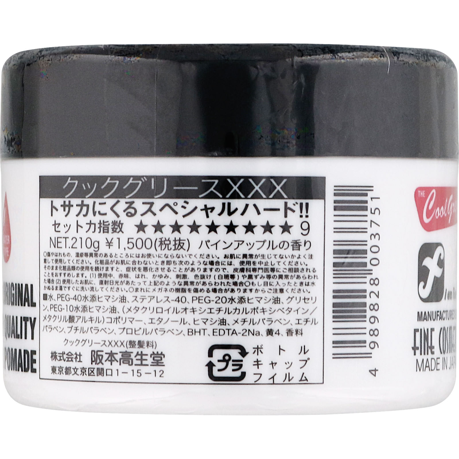 クックグリースＸＸＸ（大） ２１０ｇ 阪本高生堂