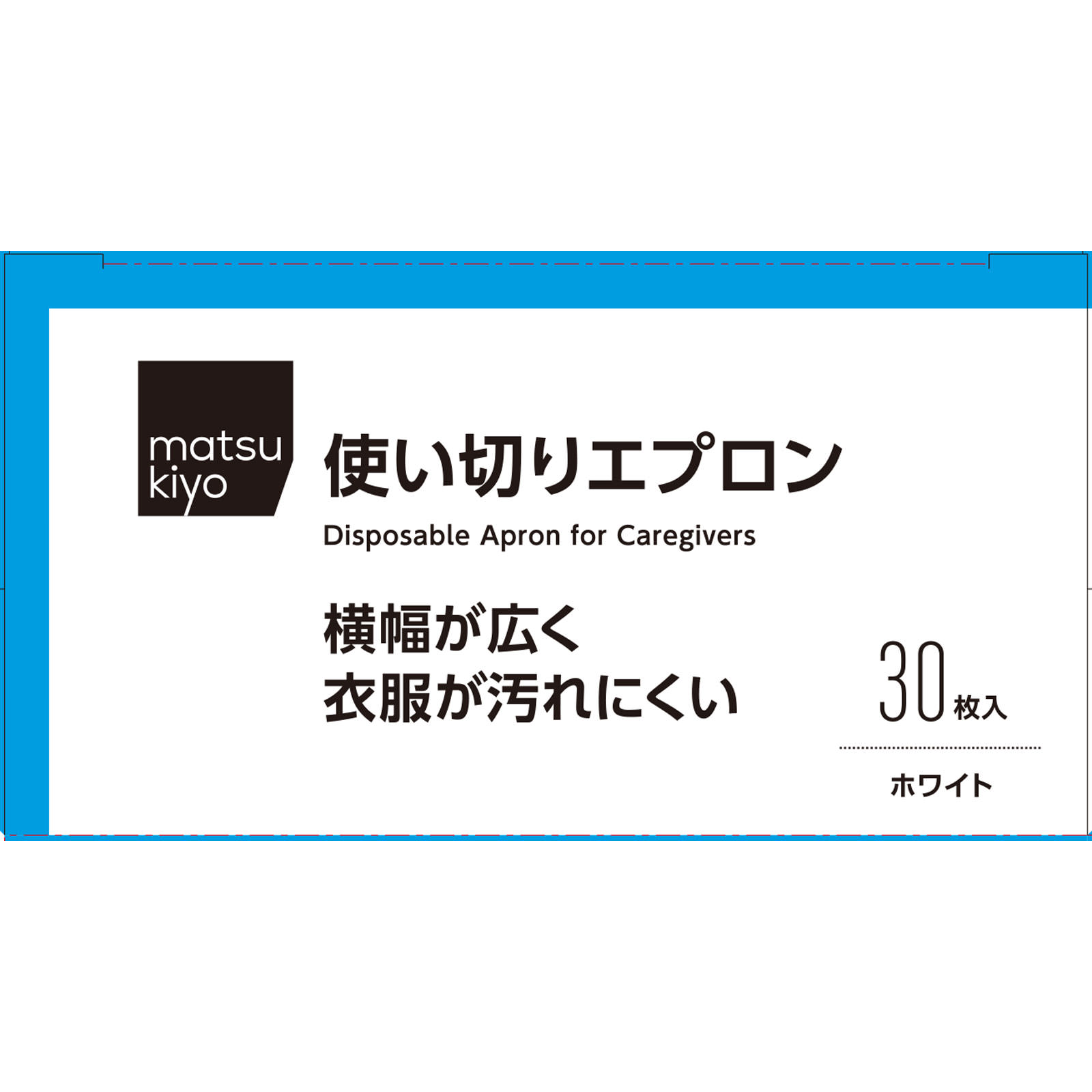 matsukiyo　使い切りエプロン介助者用 ３０枚