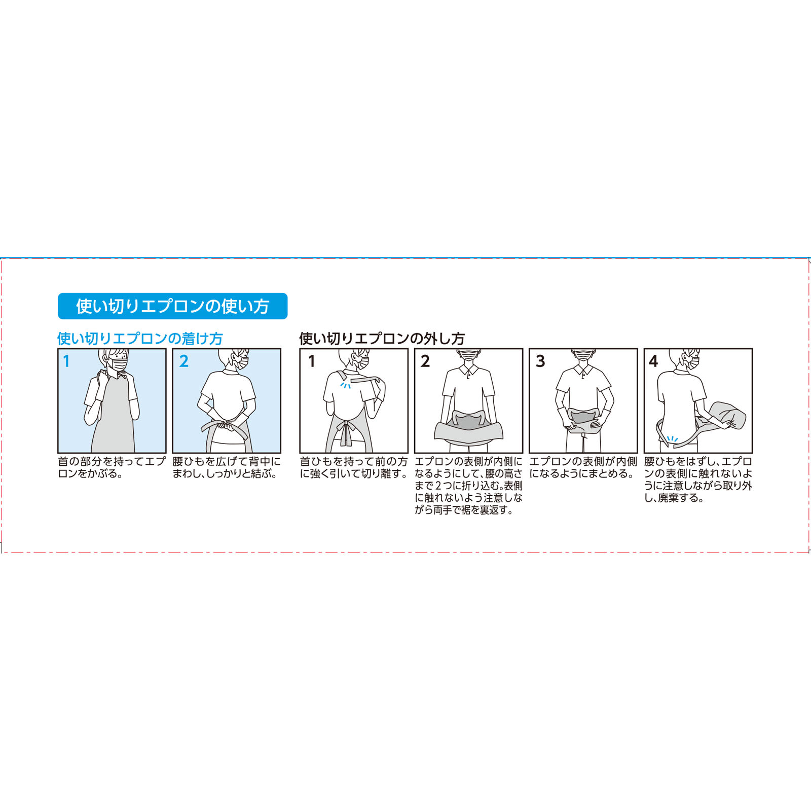 matsukiyo　使い切りエプロン介助者用 ３０枚