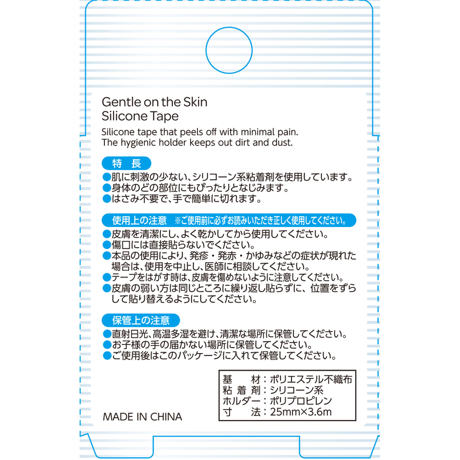 matsukiyo お肌にやさしいシリコーンテープ 1個