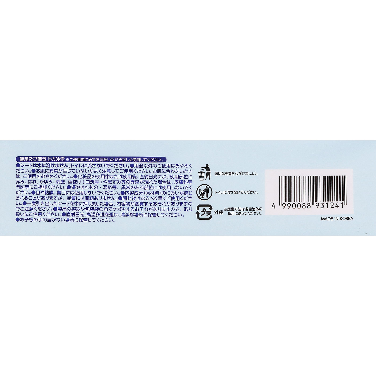 matsukiyo BABY WIPES １００枚入