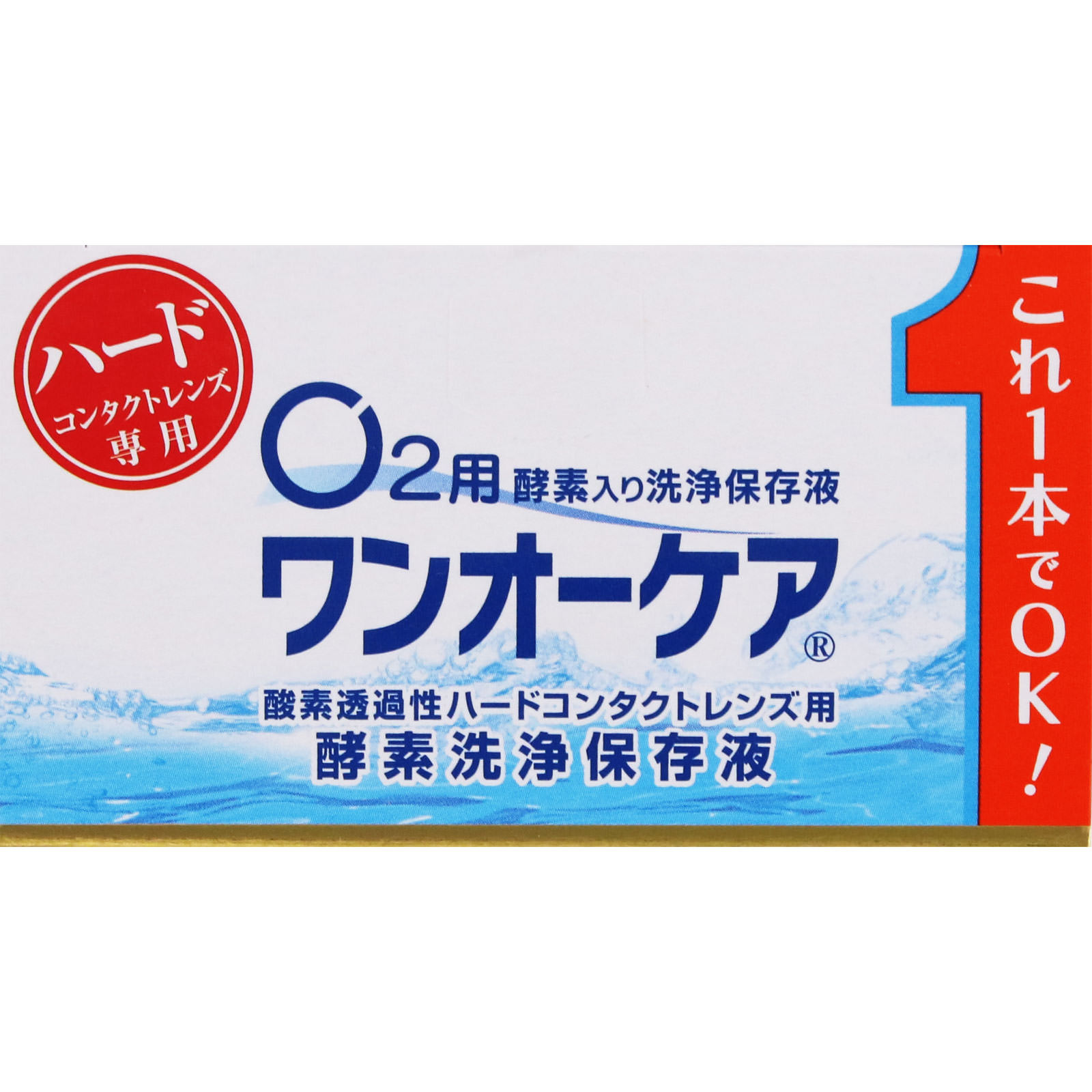 ワンオーケア １２０ｍｌ×２本 アイミー