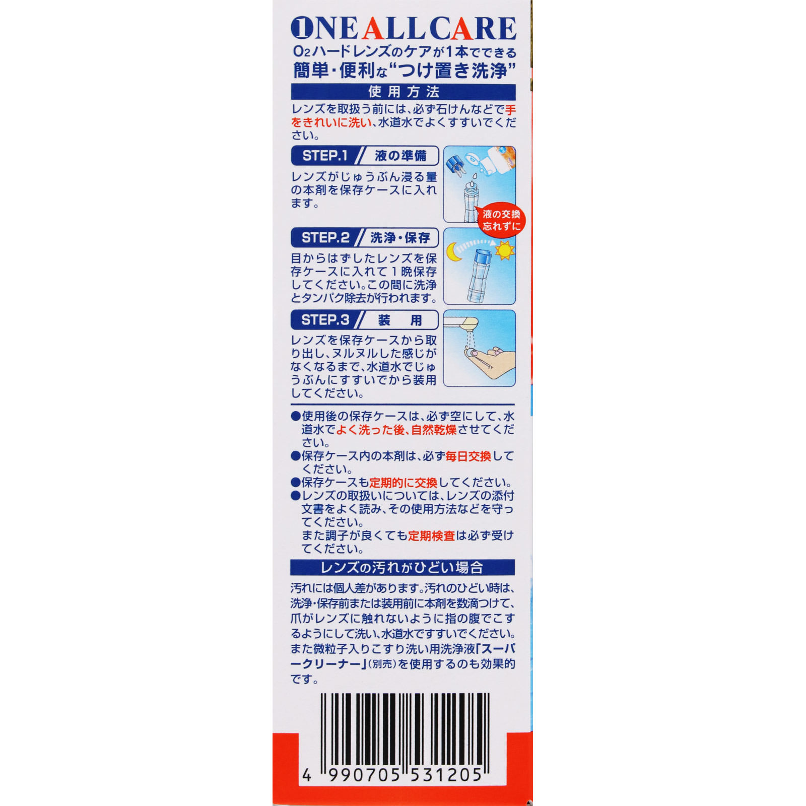 ワンオーケア １２０ｍｌ×２本 アイミー