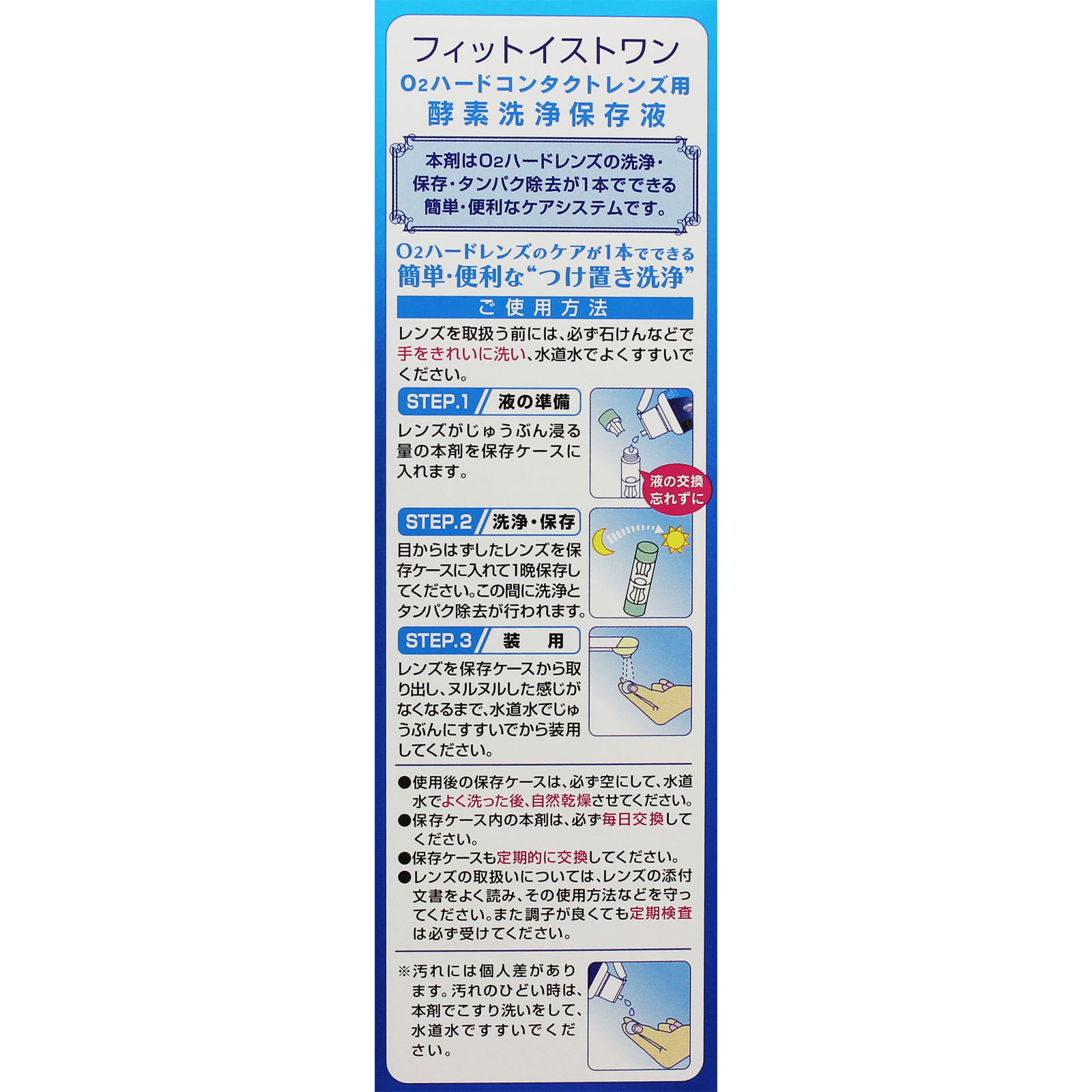 matsukiyo フィットイストワン １２０ｍｌ