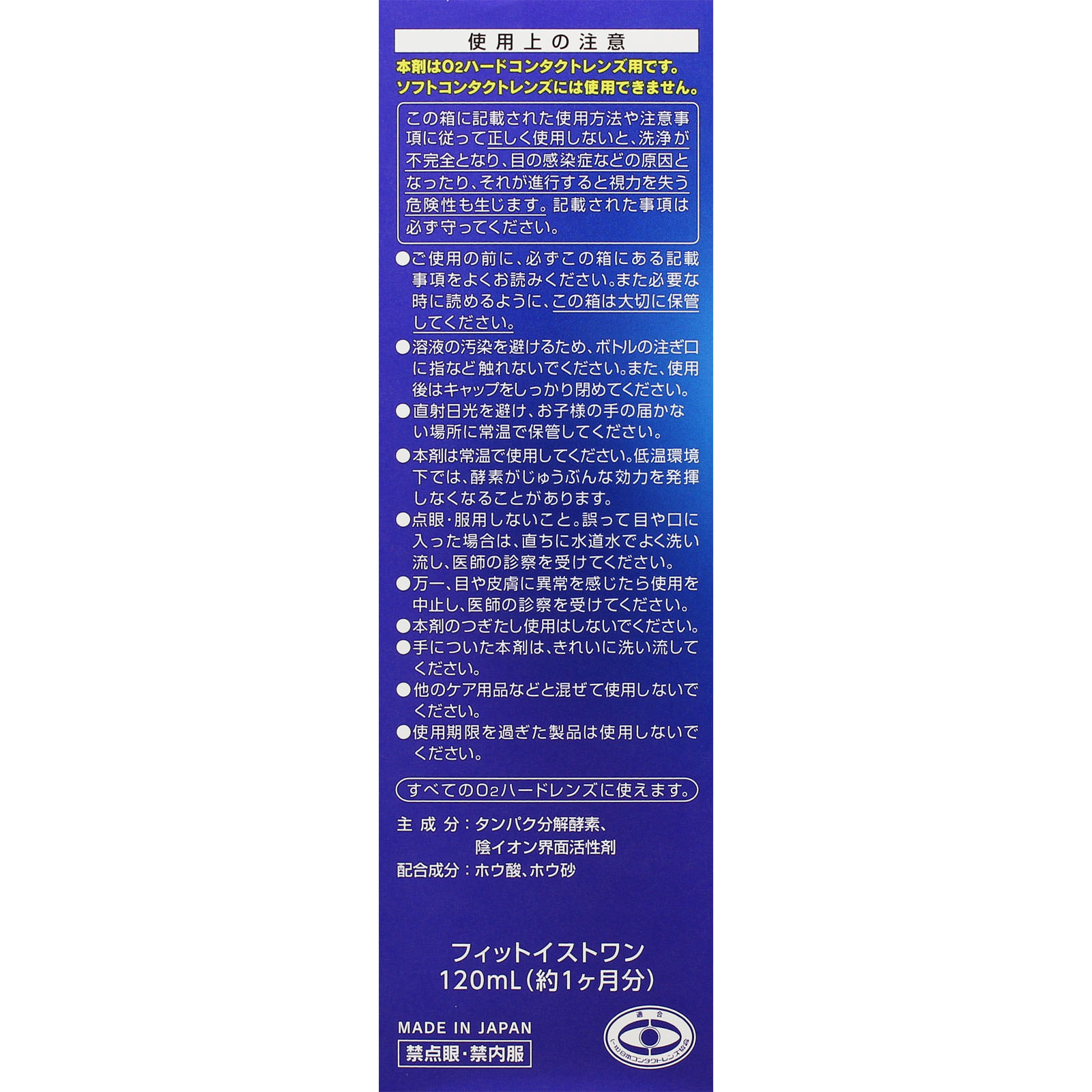 matsukiyo フィットイストワン １２０ｍｌ