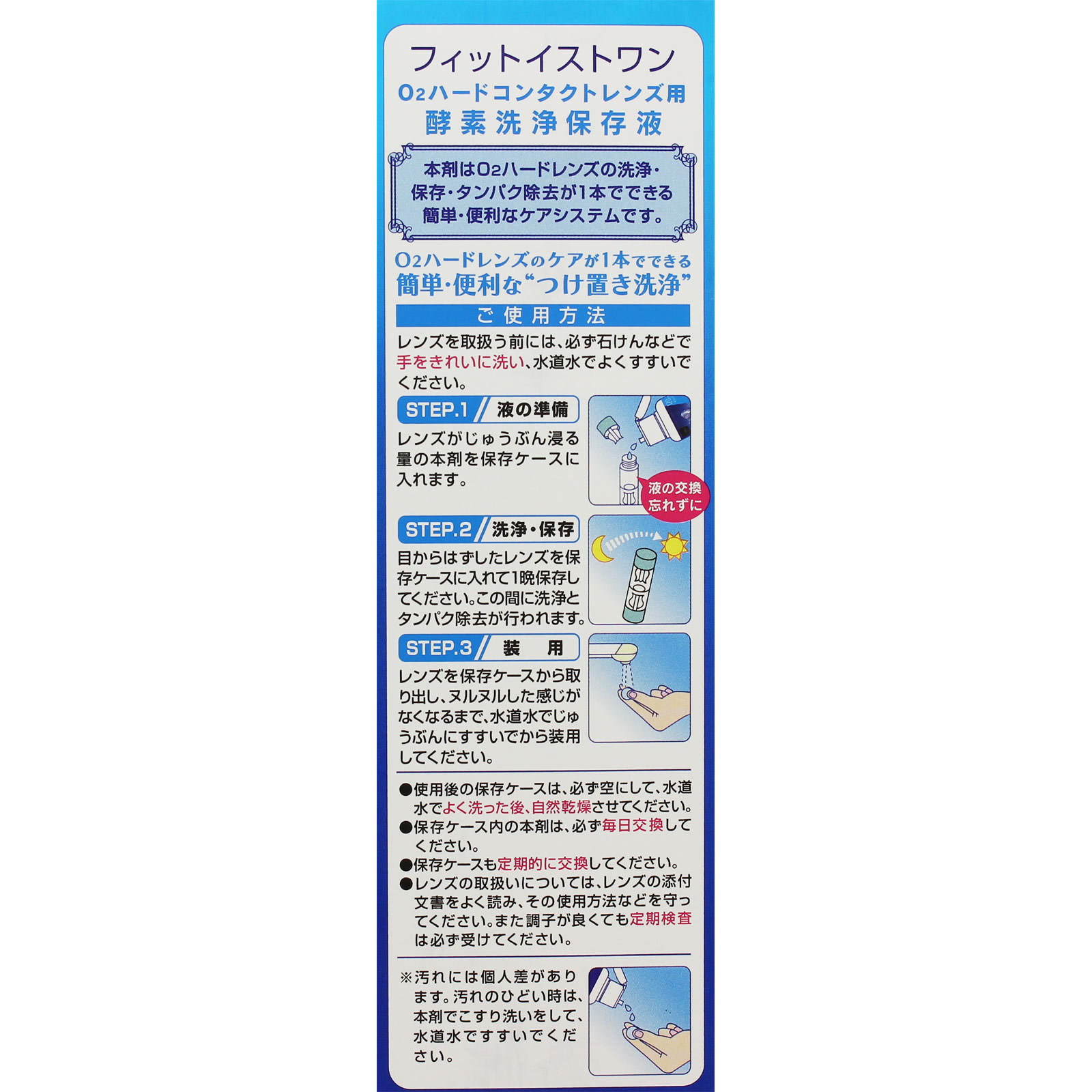 matsukiyo フィットイストワン １２０ｍｌＸ３