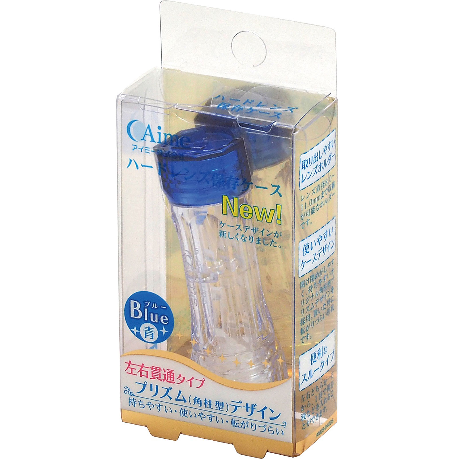 ハード保存ケース　ブルー ブルー アイミー